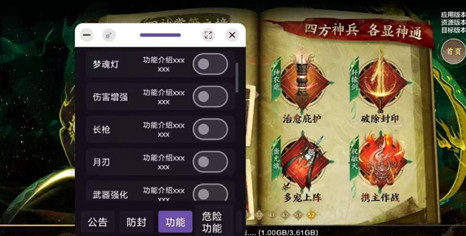 妄想山海-XTQ辅助脚本-瞬移多功能防封安卓版