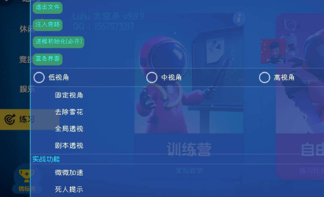 太空杀-LHU辅助器-多功能稳定绘制安卓版