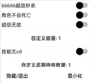 元气骑士-YC辅助科技-技能无限CD免费直装版