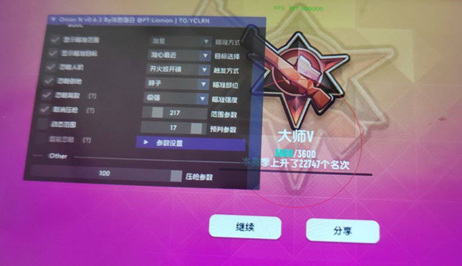 香肠派对-PT辅助器-预判自瞄动态范围安卓版