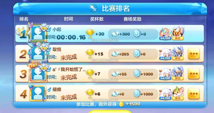 天天酷跑-MR开挂神器-无验证免费安卓直装版