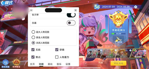 迷你枪战精英-RX辅助器-聚点穿墙多功能安卓版