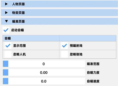 三角洲行动-SH辅助科技-方框透视超级自瞄安卓版