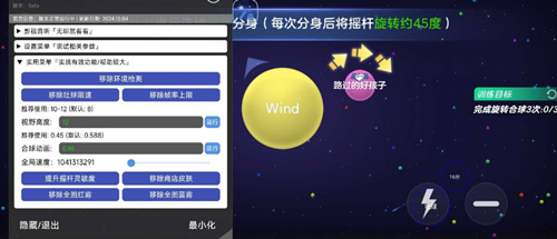 球球大作战-YOY辅助科技-加速多功能美化包安卓版