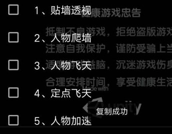 正义枪战-CC辅助科技-透视加速飞天多功能免费版