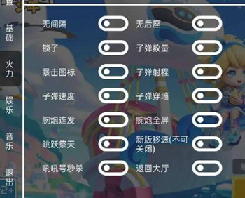 逃跑吧少年-水仙辅助科技-安卓版全功能防封修复版