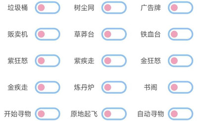 妄想山海-小淘气辅助脚本-自动寻物增伤全能版