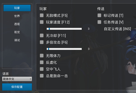 鸣潮-KUNM辅助软件-无限体力瞬移传送免费PC版
