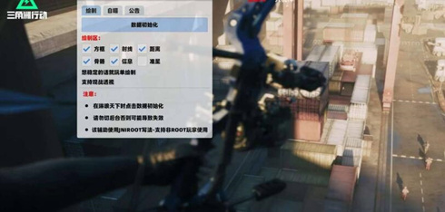 三角洲行动-无双辅助科技-透视观战自瞄直装版