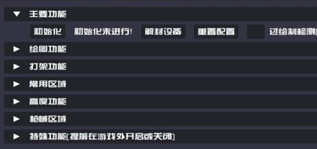 文明重启-胖虎开挂神器-绘图内存自瞄稳定防封版