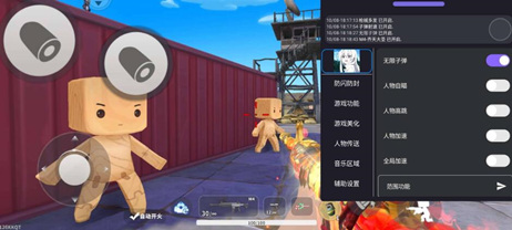 迷你枪战-醉影开挂神器-自瞄加速传送多功能防封版
