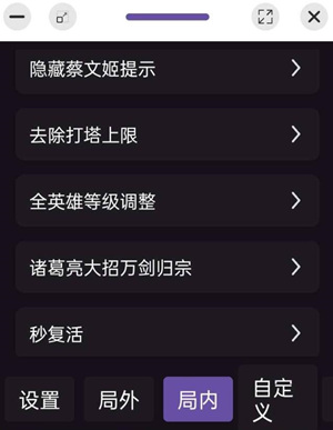 王者荣耀-子舞辅助科技-稳定功能国服安卓版