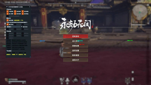 永劫无间-歌吟辅助软件-振刀自瞄显物免费版