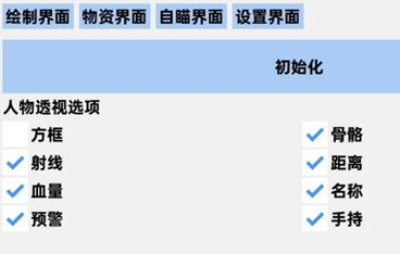 和平精英-闪闪开挂科技-透视自瞄内核安卓版