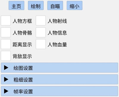 三角洲行动-羽仔开挂科技-射线方框多功能免费版