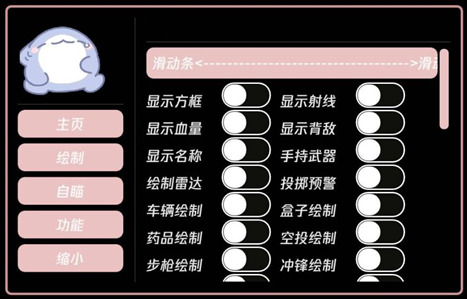 和平精英-双木开挂神器-全功能绘制安卓版