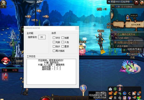 DNF-小六辅助脚本-倍攻变速多功能免费版