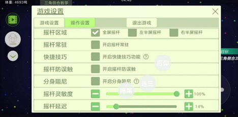 球球大作战-AL辅助插件-分身合球多功能安卓免费版