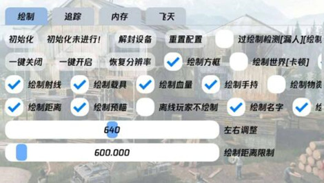 文明重启-tra开挂神器-子追自瞄多功能安卓版