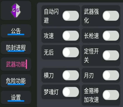 妄想山海-SAN辅助脚本-安卓端防封免费版
