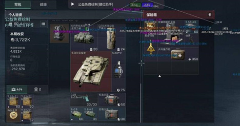 三角洲行动-皮皮辅助工具-物品绘制方框显距安卓版
