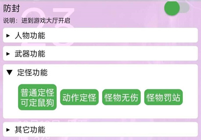 创造与魔法-梦宇辅助科技-安卓直装全平台防封版