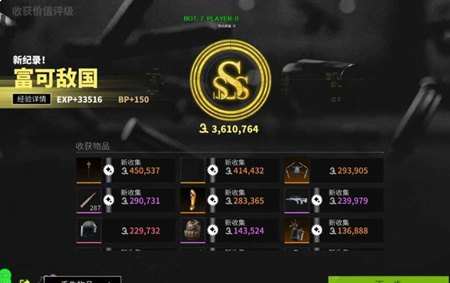 暗区突围-WS辅助科技-全局内透自瞄安卓免费版