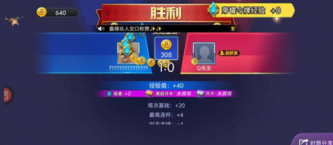 天天台球-冷奕辅助器-辅助延长线安卓免费版