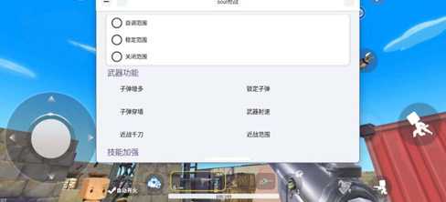 迷你枪战-大宁开挂神器-穿墙千刀射速多功能免费版