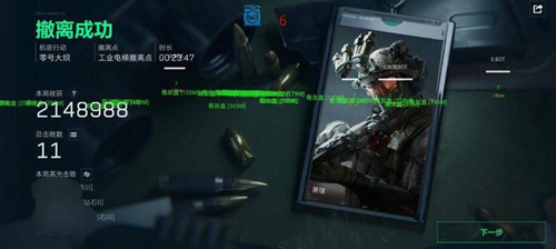 三角洲行动-MK外挂科技-显物透视多功能内核解密版
