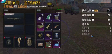 PUBG手游-神逸辅助科技-范围绘图显物地铁免费版