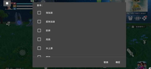 创造与魔法-暴风辅助科技-瞬移超快变速多功能安卓版