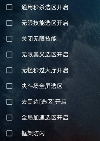 火影忍者-飞木开挂神器-全屏技能变速安卓免费版