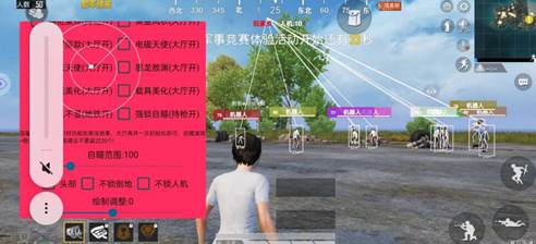 和平精英-ZSW外挂-方框自瞄范围直装版