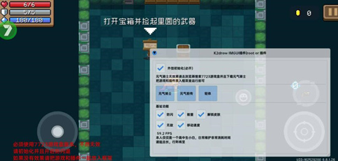 元气骑士-BAT开挂神器-换肤无敌安卓免费版