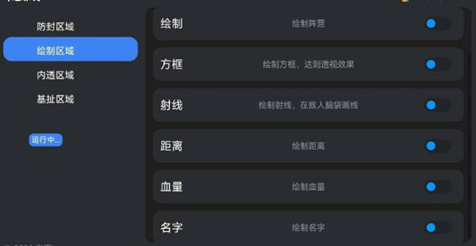 和平精英-CJY辅助器-上色内透基址功能免费版