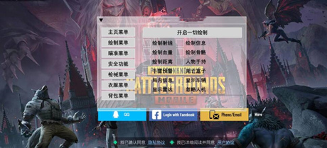 PUBG手游-RB辅助科技-绘制广角自瞄全球服直装版