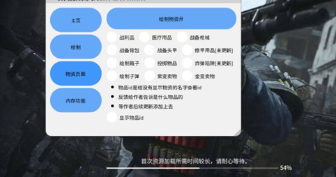 萤火突击-KS辅助科技-绘制箱子物品多功能直装版