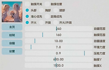 使命召唤手游-WLD辅助科技-自瞄范围压枪安卓免费版
