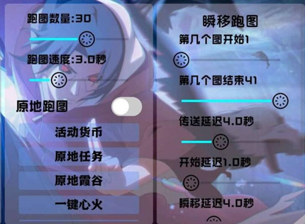 光遇-姆明辅助科技-原地跑图瞬移多功能直装版