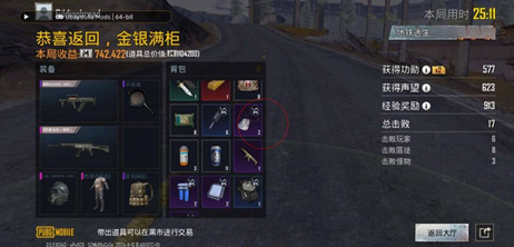 PUBG-MIK辅助科技-范围瞄准显物安卓免费版