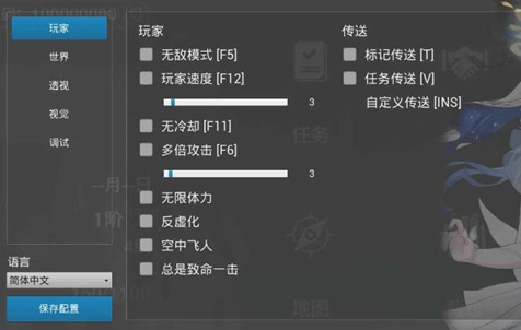 鸣潮-KD辅助器-无敌瞬移无冷却多功能PC版
