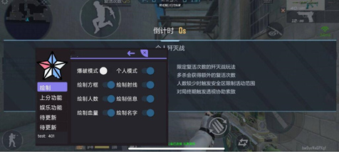 CF手游-星梦外挂科技-子追自瞄范围安卓免费版