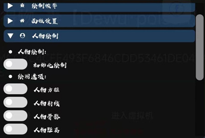 和平精英-MOS外挂-稳定透视功能直装版