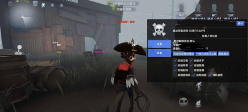 第五人格-DXI辅助科技-方框宝箱绘制安卓64位版