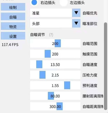 和平精英-风铃神辅助-自瞄压枪内核驱动版