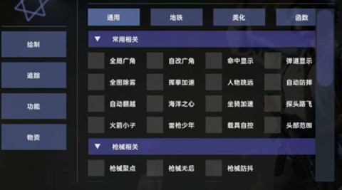 和平精英-JY开挂神器-广角范围聚点安卓直装版