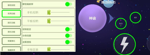 球球大作战-神域开挂科技-分身加速全功能安卓版