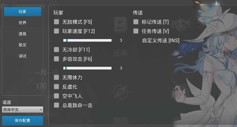 鸣潮-NOD辅助器-无限体力自定义传说PC端免费版