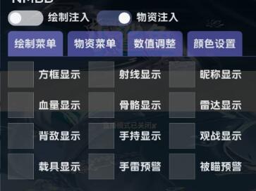 PUBG2-XSY辅助-方框射线预警安卓免费版